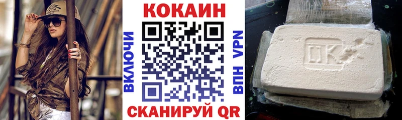Кокаин Columbia  Купить  Апшеронск 
