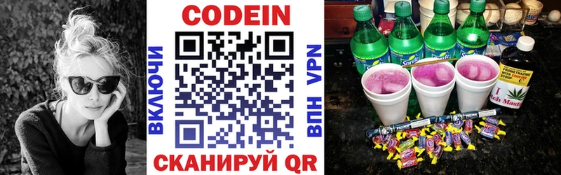 Купить  Апшеронск  Codein напиток Lean (лин) 