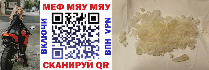 МЯУ-МЯУ VHQ  Купить где  Апшеронск 