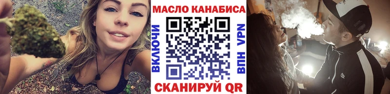 Купить  Апшеронск  ТГК концентрат 