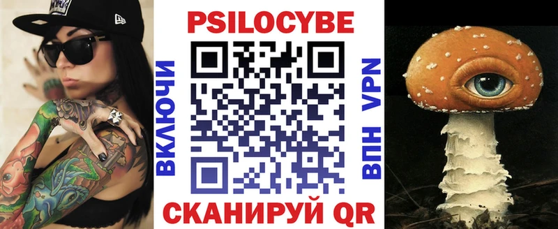 Галлюциногенные грибы мицелий  Купить  Апшеронск 